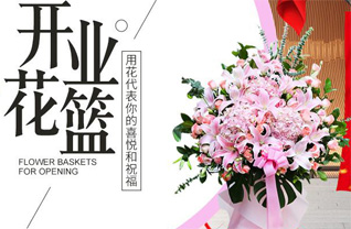 江苏无锡江阴市璜土镇花港苑村花篮配送